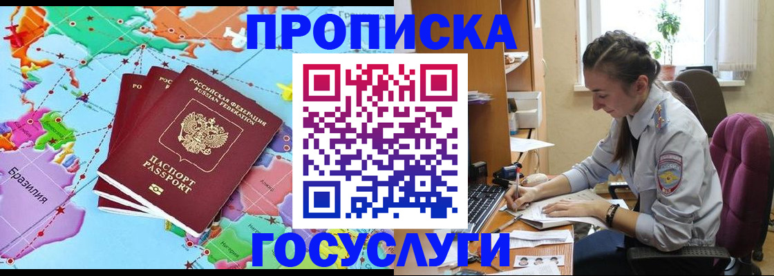 временная регистрация для школы в Болхове