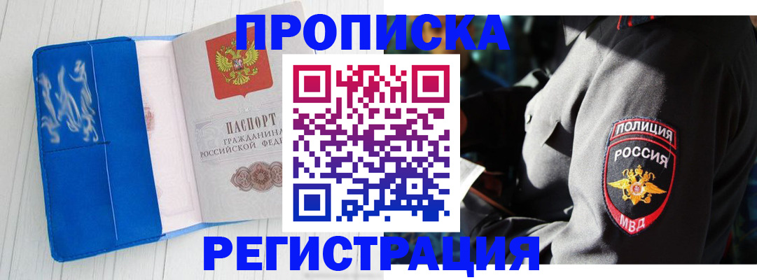 временная регистрация поиск в Болхове