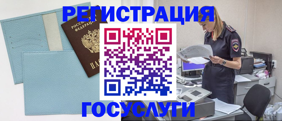 временная регистрация собственник в Болхове