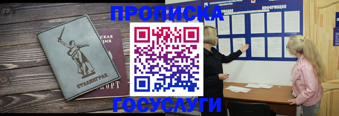 прописка иностранных граждан в Болхове