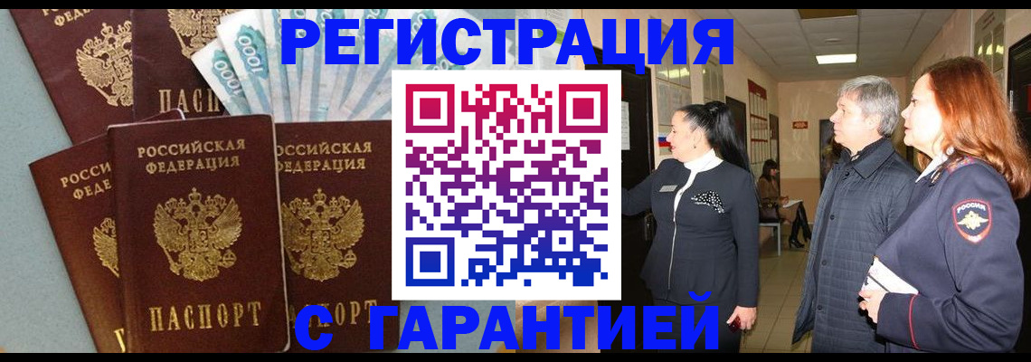 временная регистрация поиск в Болхове